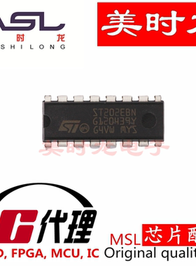 ST202EBN DIP16 美时龙FPGA  芯片配齐