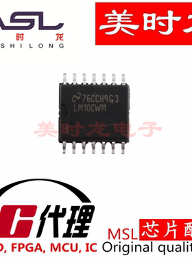 LM10CWM  SOIC14  美时龙FPGA 芯片配齐