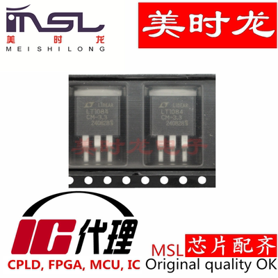 LT1085CM-3.3美时龙FPGA芯片配齐