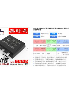 肖特基二极管 MBR10200DC TO-263 10A 200V FPGA 配齐