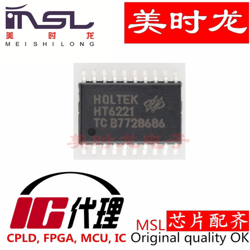 HT6221美时龙FPGA芯片配齐