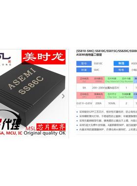 肖特基二极管 SS86C/SK86C SMC 8A 60V FPGA 配齐