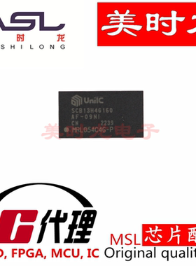 SCB13H4G160AF-09NI BGA96 美时龙FPGA 芯片配齐