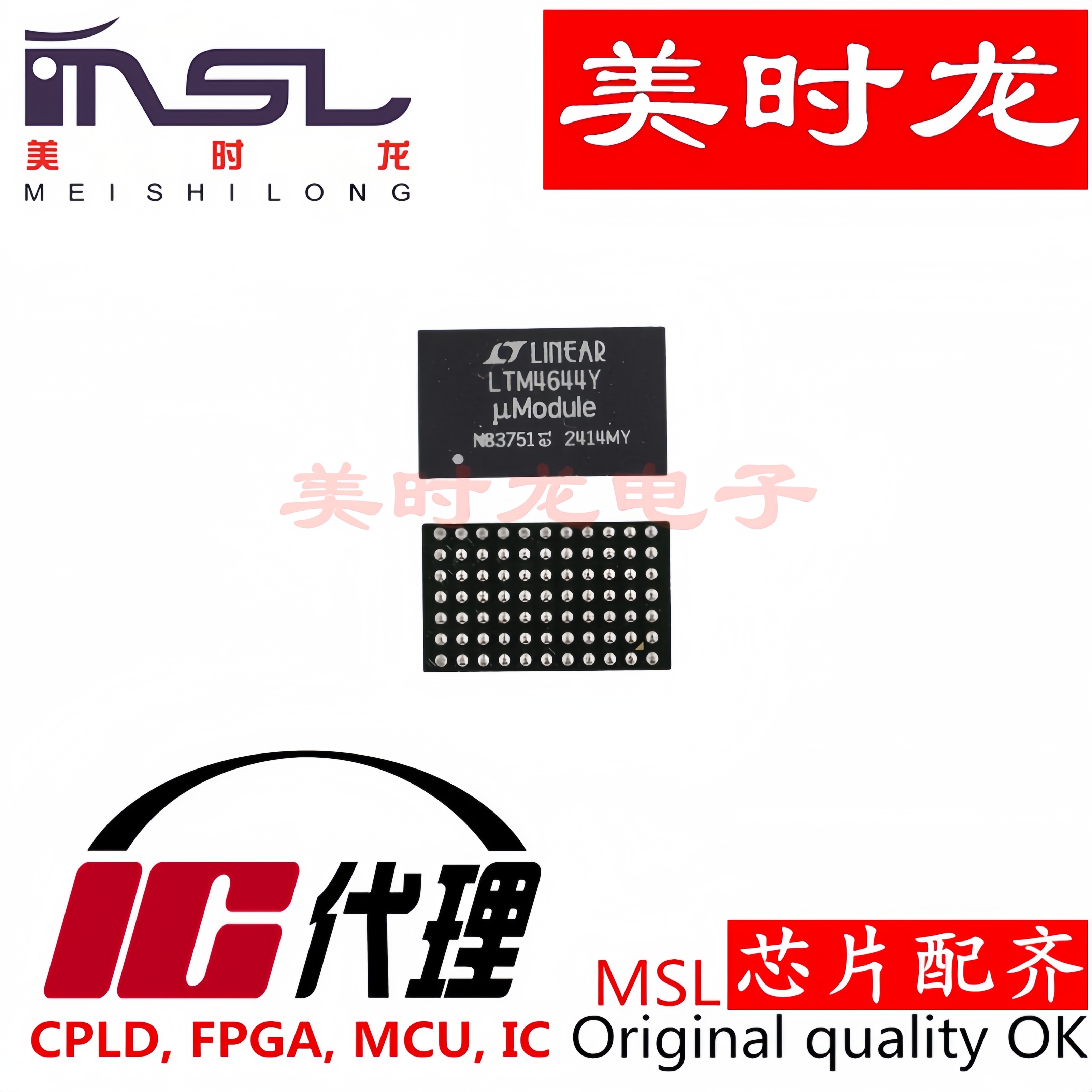 美时龙LTM4644IY#PBF原装正品