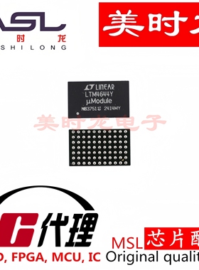 LTM4644IY#PBF-BGA77 美时龙FPGA 芯片配齐