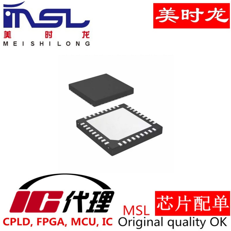美时龙 STM32F103T8U6 QFN36 专注 FPGA 芯片配齐