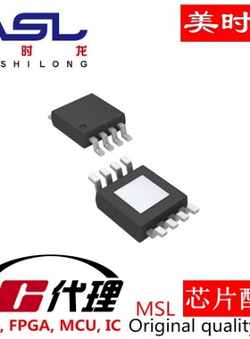 ADR441AR MSOP8 美时龙FPGA 芯片配齐