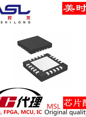 MP4315GRE-Z  QFN20 美时龙FPGA 芯片配齐