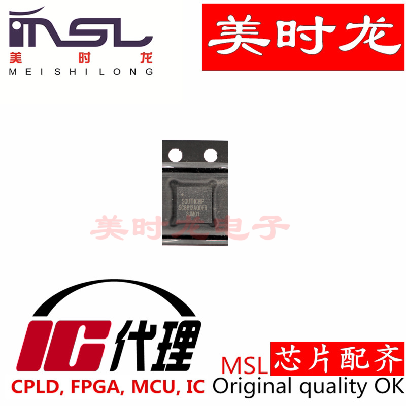SC8812AQDER QFN32 美时龙FPGA  芯片配齐 - 实物图