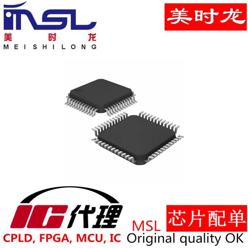 MSL STM32F051C8T6 专注 FPGA 芯片配齐