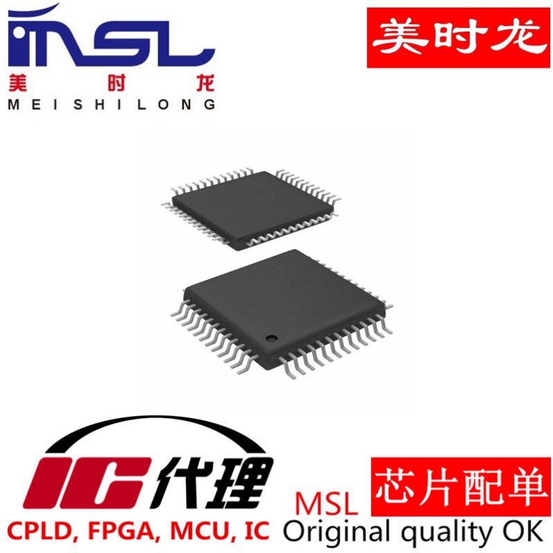 MSL STM32F070CBT6 LQFP48 专注 FPGA 芯片配齐