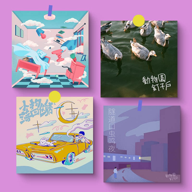 动物园钉子户专辑封面海报独立摇滚乐队唱片墙贴音乐cd卡片装饰画