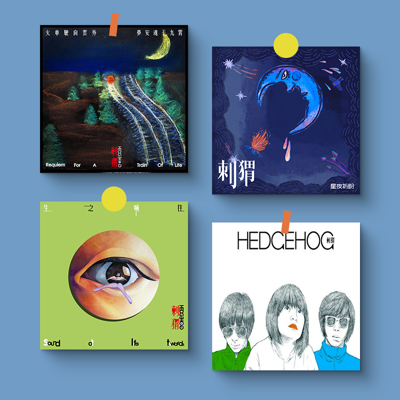 刺猬专辑封面海报摇滚乐队CD周边
