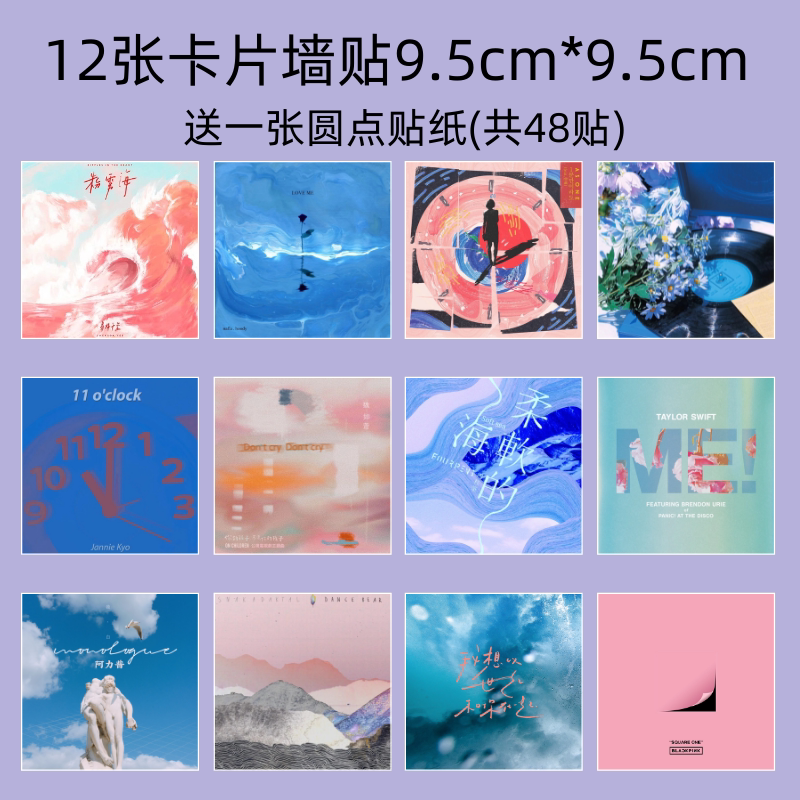 原创粉蓝色卡片墙贴易烊千玺专辑墙面装饰卧室房间墙壁贴纸小海报