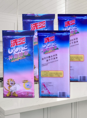 洗王神奇抹布超值装30cm加厚免洗洁精去油污擦桌布洗碗布三片装