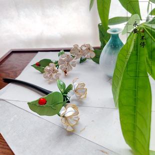 茉莉胸针发钗簪汉服旗袍日常配饰 永安不停非遗缠花手工制作春新品