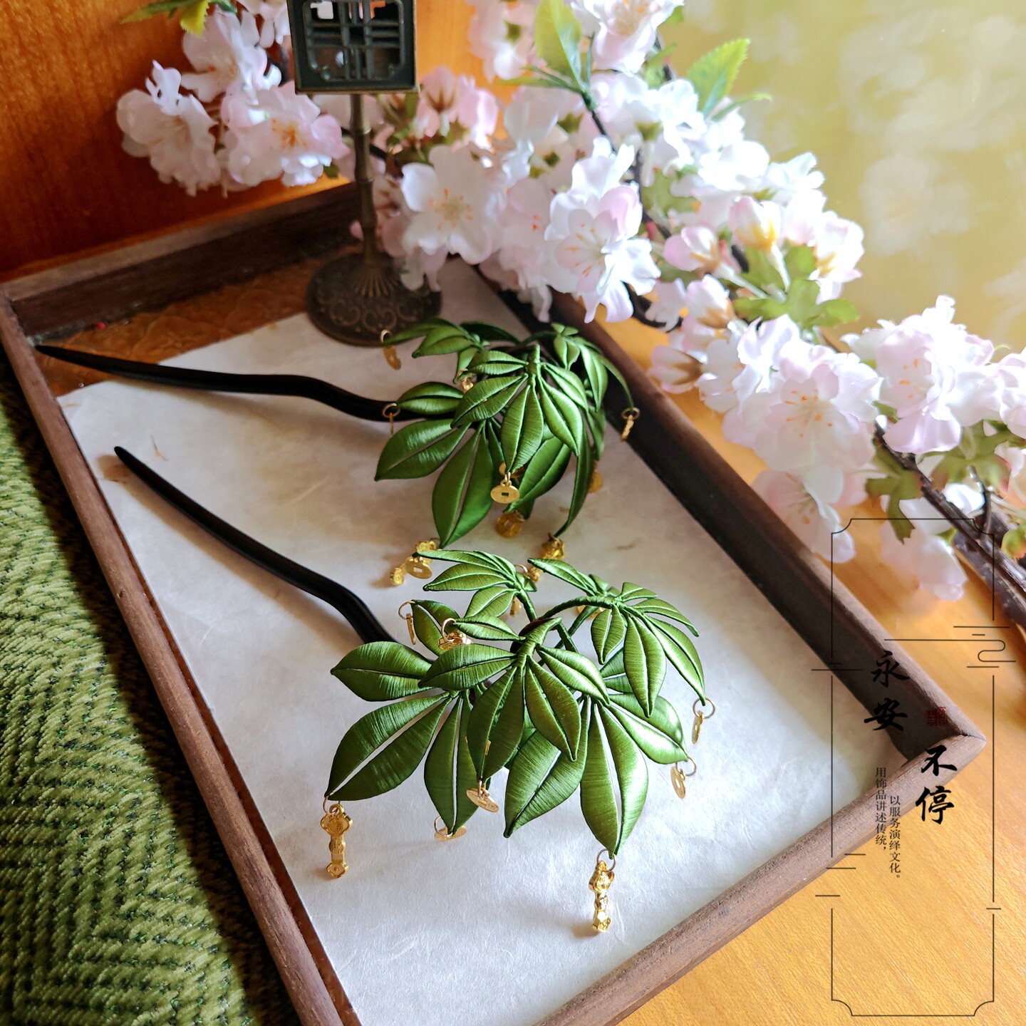 永安不停缠花发财树发簪黑檀木簪手工缠花新中式汉服头饰招财簪花