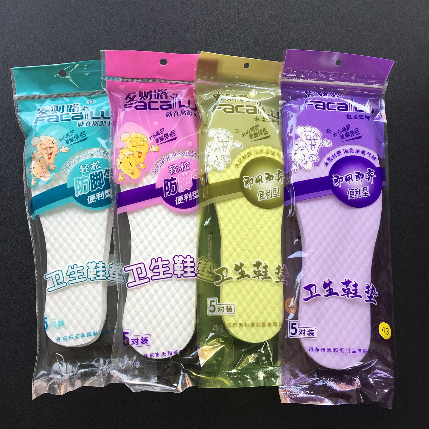 发财路鞋垫一次性卫生干爽大小自由裁剪男女便利吸汗纸浆纤维015
