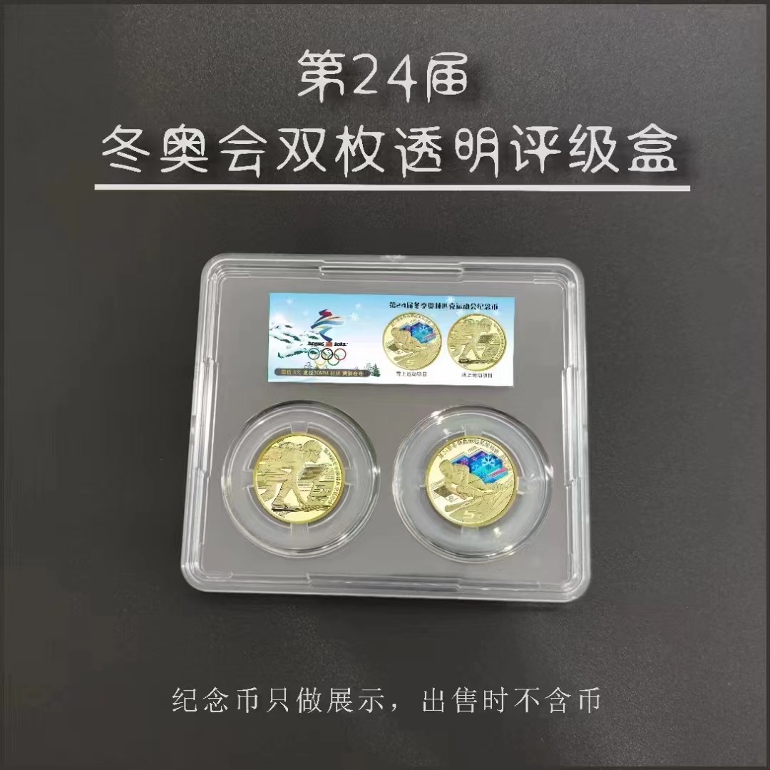结婚回礼盒套装2022年北京冬奥会纪念币礼品伴手礼全新保真包邮