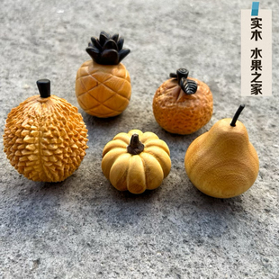 创意水果实木雕榴莲饰品摆件事事如意柿子橘子苹果梨子手把件文玩