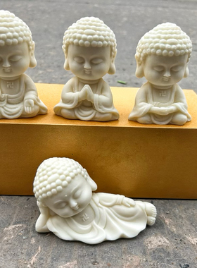 象牙果如来佛祖小佛摆件禅意宝宝小佛像睡佛家居装饰车载摆件释迦
