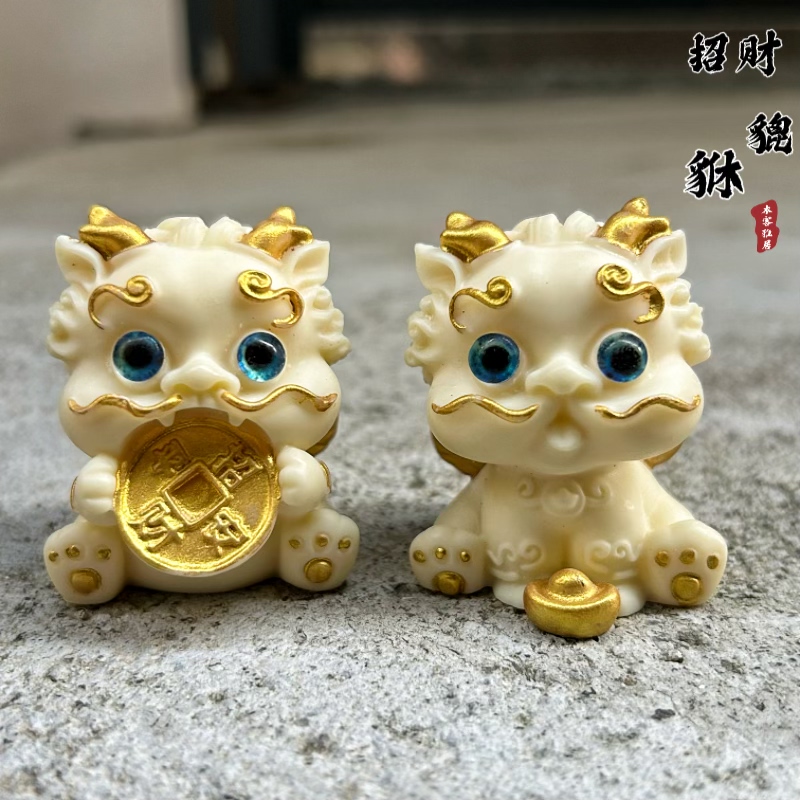 象牙果招财貔貅摆件开业礼物创意龙子玉玺貔貅家居桌面车内小摆件