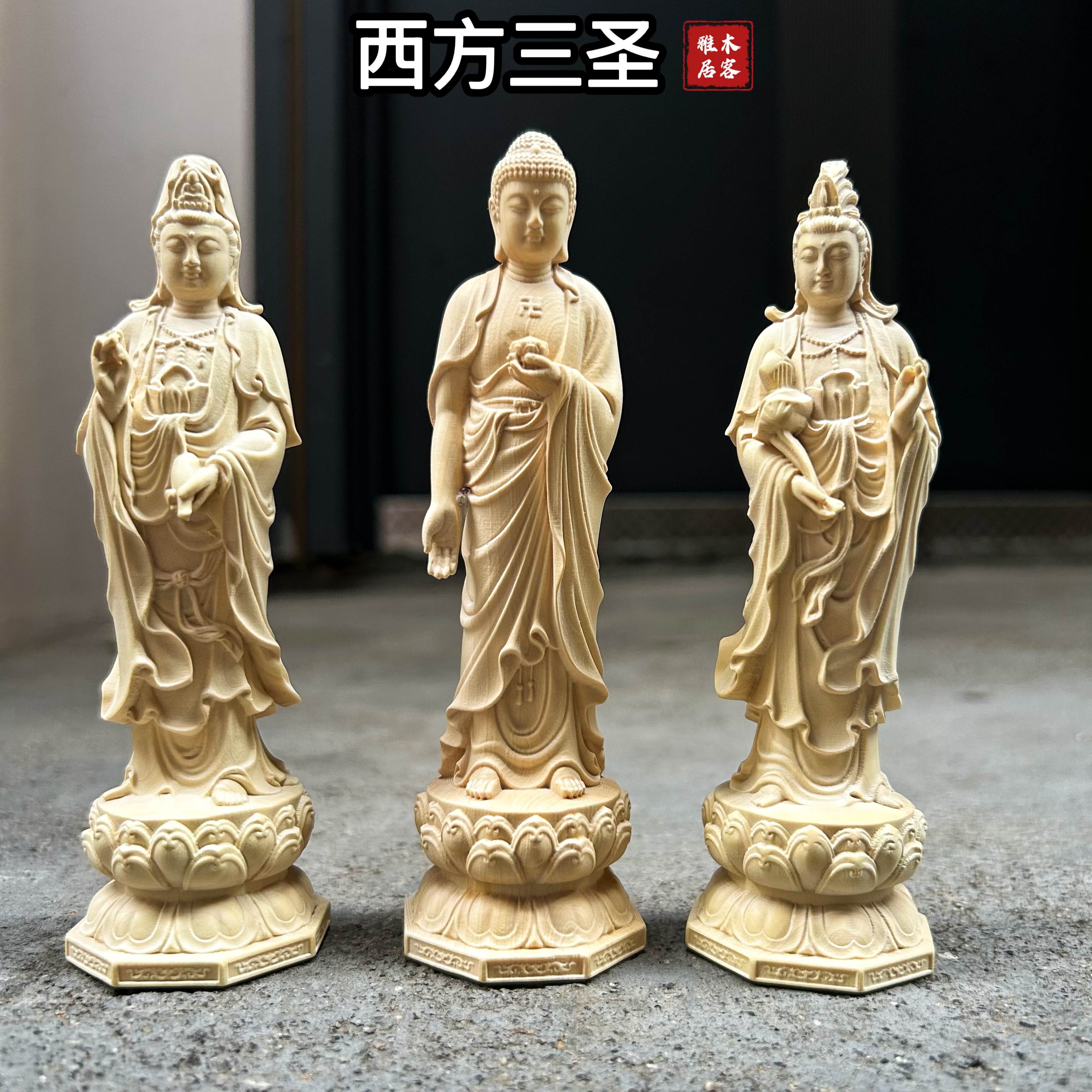 西方三圣观音阿弥陀佛大势至菩萨