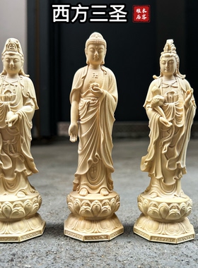 西方三圣观音阿弥陀佛大势至菩萨