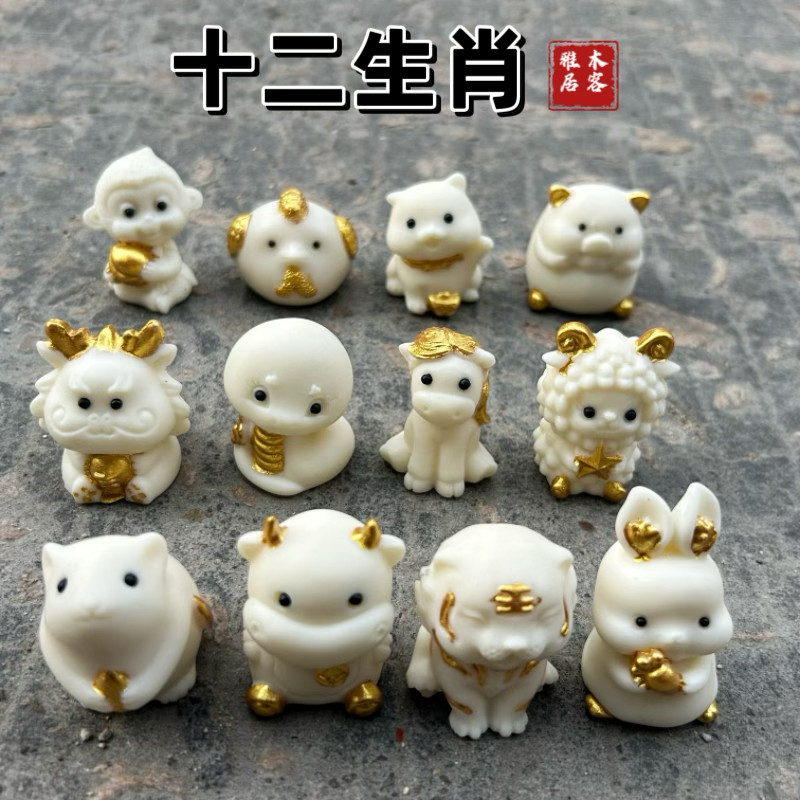 象牙果十二生肖手把件小摆件本命佛鼠牛虎兔龙蛇马羊猴鸡狗猪卡通