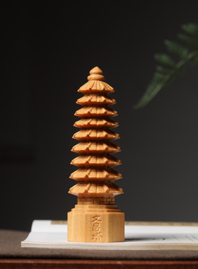 崖柏木文昌塔摆件千佛塔十三层雕刻木雕九层办公学习摆件金榜题名