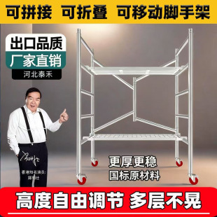 折叠脚手架全套厂家直销装 修家用梯子刮腻子粉升降多功能手脚架子