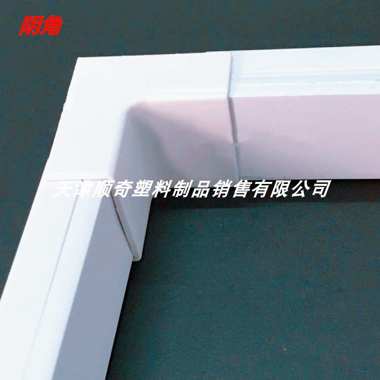 线槽配件平面阴阳角三通堵头接头