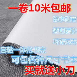 60厘米宽玻璃贴纸自粘包书膜 包书皮 包书纸透明防水书套磨砂花纹