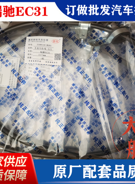 原厂奇瑞瑞驰EC31手刹线后刹线前节驻车拉线瑞驰EC35刹车线制动线