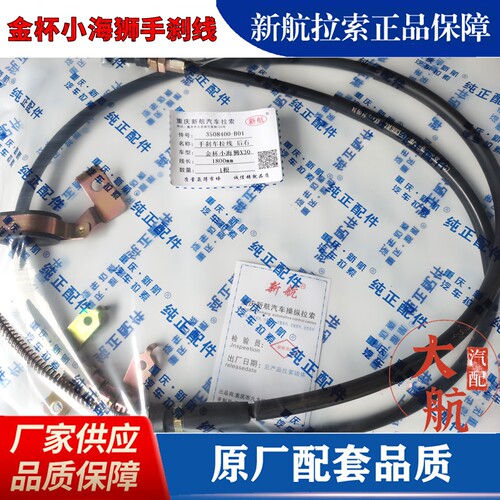 重庆新航汽车原厂配套品质正品件
