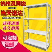 杭州加厚仓储货架置物架角钢架衣柜挂衣架金属架储物架移动架 包邮