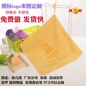 加厚吸水不掉毛定制logo礼品方巾