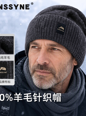 德西纳冬纯羊毛加厚护耳保暖毛线