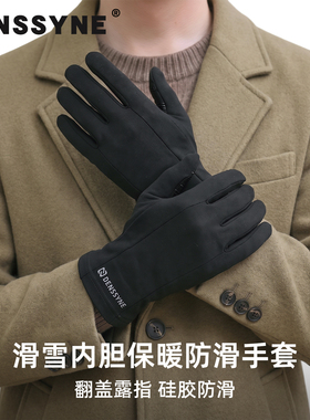 德西纳男保暖防风骑行麂皮绒手套