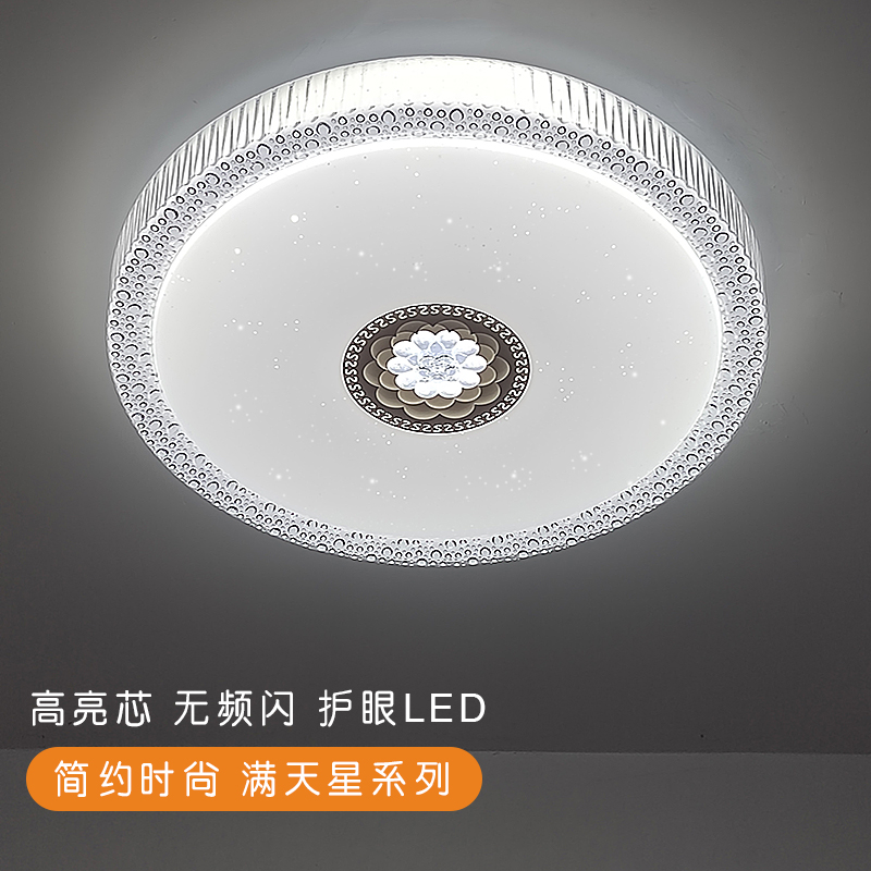 曼烁超亮LED简约卧室时尚卧室灯