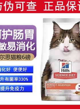 Hill's希尔思肠胃猫粮增肥发腮克软便希尔斯进口布偶全价成猫粮