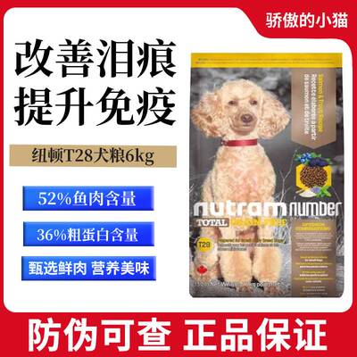 纽顿狗粮强健肌肉天生好肉源