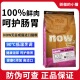 NOW猫粮16磅鲜肉无谷低敏营养加拿大进口火鸡肉幼猫成猫粮8磅now