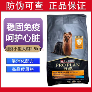 冠能狗粮小型犬成犬粮7kg泰迪比熊贵宾博美可卡犬保质期到26.3月
