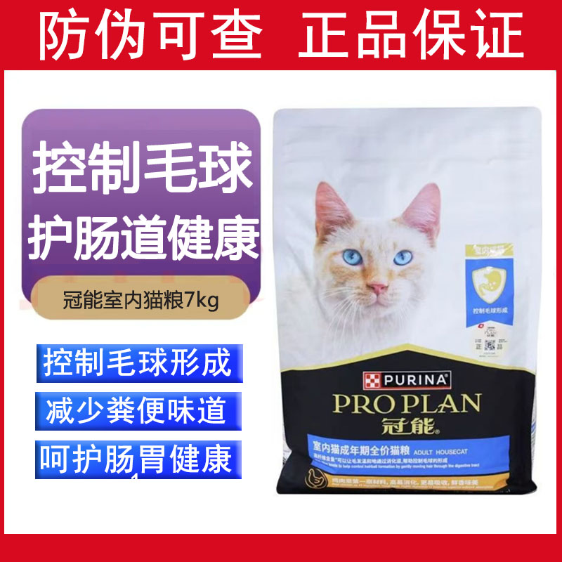 冠能猫粮2.5kg/7kg成猫幼猫粮