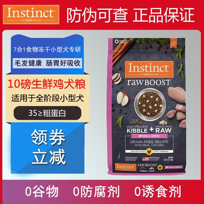 狗粮原食生鲜鸡肉配方