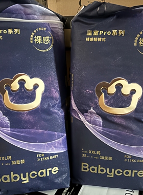 【加量装】 Babycare皇室Pro裸感拉拉裤超薄透气尿不湿柔软舒适
