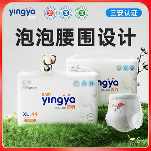 【官方正品】婴芽纸尿裤超薄透气拉拉裤宝宝绵柔尿不湿超薄干爽