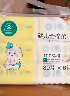 全棉时代新升级棉柔巾婴儿一次性100%纯棉柔巾宝宝干湿两用非湿巾