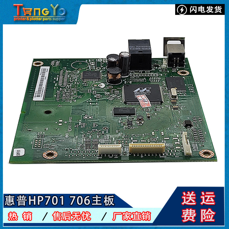 惠普HP701706435主板